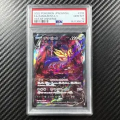 ヒスイダイケンキ VSTAR SAR 230/172 PSA10 - メルカリ