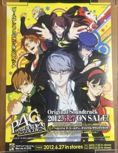 ペルソナ4 B2 ポスター - メルカリ