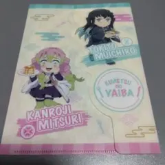 鬼滅の刃 クリアファイル