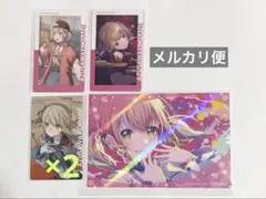 こはね　セット