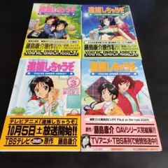 未使用　箱付　逮捕しちゃうぞ 1997 ポスターカレンダー　ウィークリー用付 2025年最新】Yahoo!オークション -逮捕しちゃうぞ ポスター