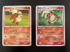 ポケモンカード ウインディ ★ Pt2 時の果ての絆 010/090 ガーディ付のサムネイル