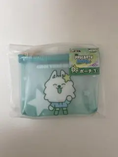 TXTトゥバ プルバトゥ ヨンモン ポーチ エニマイくじ