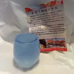手作り琉球ガラス グラス 青　ぐい呑み　冷酒　一輪挿し