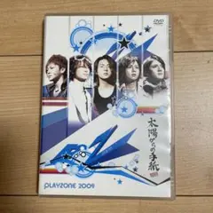 PLAYZONE2009 太陽からの手紙〈2枚組〉