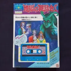 SEKAIMEN - ドラゴンボール Z ボードゲーム パーティジョイ 1989年