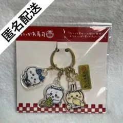 ちいかわ寿司　３連アクリルチャーム(お寿司屋さんなみんな)