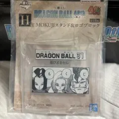 ドラゴンボール 一番くじ 40th Ｈ賞 本日発送⭕️