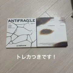 LE SSERAFIM CD 2枚セット