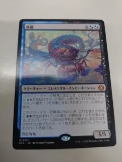 mtg 仕組まれた疫病 日本語 4枚 - メルカリ