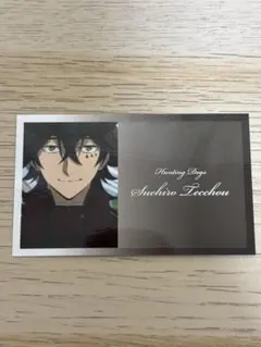 文豪ストレイドッグス 末広鉄腸 コレクションカード