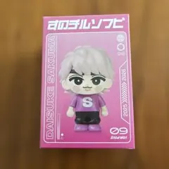 明日までの発送可！新品未使用！！ON ソフビ　佐久間大介のサムネイル