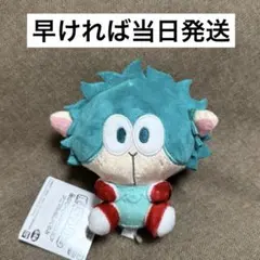ヒロアカ　アニマルぬいぐるみ　緑谷出久のサムネイル