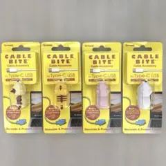 ケーブルバイト