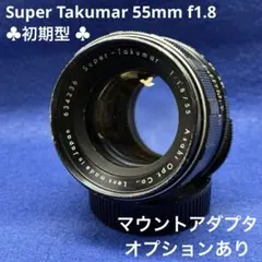2026年最新】super takumar 55mm f1.8 eマウントの人気アイテム - メルカリ