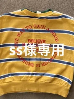 イエロー ストライプ トレーナー