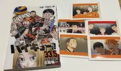 ハイキュー ぱしゃこれ 映画 特典 非売品 33.5 影山 西谷 日向 夜久