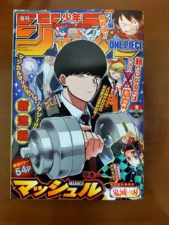 鬼滅の刃 連載開始号 公開100日間カウントダウン】 劇場版「鬼滅の刃」無限城編 第一