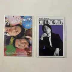 令和ロマン コレカ よしもとコレカ 令和ロマン ウルトラレア - メルカリ