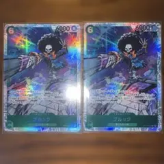 【美品】ブルックSR OP15-032 2枚セット 神の島の冒険