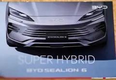 BYD カタログSEALION 6 シーライオンのサムネイル
