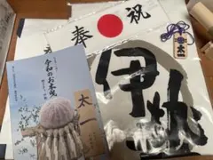 伊勢神宮 第63回式年遷宮 記念品セット 伊勢神宮 第63回式年遷宮 記念品セット - メルカリ