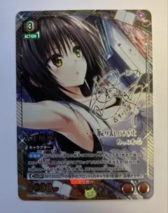 世界に5枚【ARS10＋】ユニオンアリーナ ToLOVEる 古手川唯 SR★2 世界に5枚【ARS10＋】ユニオンアリーナ ToLOVEる 古手川唯 SR☆2