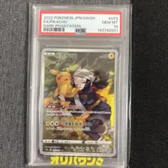 ポケモン アニメコレクション カードダス 149 サカキ＆ペルシアン
