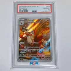 【PSA10】バシャーモ AR ポケモンカード
