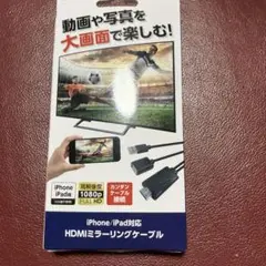 HDMIミラーリングケーブル 100cm 1080p