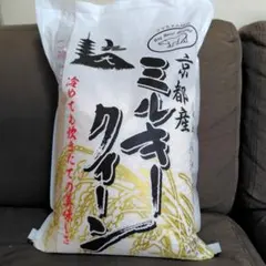 ミルキークィーン5kg　令和7年京都産　精米のサムネイル