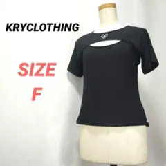 KRYCLOTHING　ケリイ　半袖カットソー　タンクトップ　胸開き　重ね着