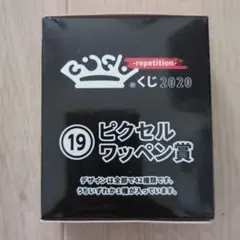 2026年最新】bish くじの人気アイテム - メルカリ