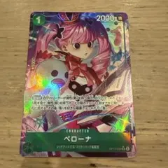 ペローナ SRパラレル ワンピースカード 師弟の絆