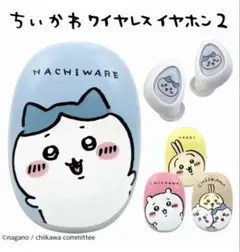 ちいかわワイヤレスイヤホン2 (ハチワレ)★新品未使用★のサムネイル