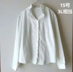 ホワイトシャツ フリル襟 15号 3L相当