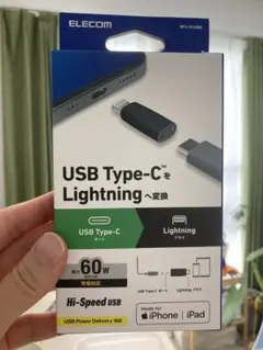 ELECOM USB Type-C to Lightning 変換アダプタ