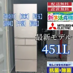 ＊値下げ！！＊三菱大型冷蔵庫⚫️451Ｌ⚫️ 値下げ！！＊三菱大型冷蔵庫⚫️451L⚫️