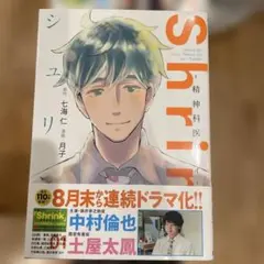 Shrink 全14巻 セット