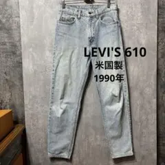 【希少】90s USA製 Levi's 610 ハイウエスト テーパード デニム