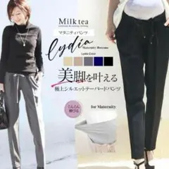 Milktea マタニティパンツ テーパード ネイビー M