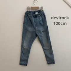 ⭐︎devirock⭐︎ デニムパンツ 120cm