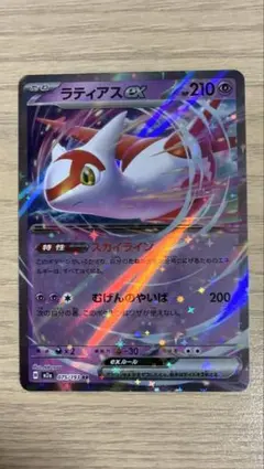 ラティオスEX RR XY 拡張パック「エメラルドブレイク」 キラ 048/0… ラティオスEX RR XY 拡張パック「エメラルドブレイク」 キラ 048/0