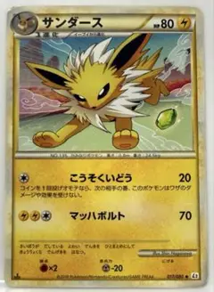 【SALE】ポケモンカード サンダース ◆ L2 よみがえる伝説 017/080