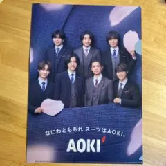 なにわ男子　AOKI クリアファイル A4サイズ