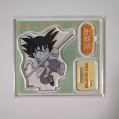 ドラゴンボール　アクリルフィギュアコレクション　孫悟空　ジャンプショップ