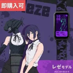 【新品未開封】GARRACK ギャラック チェンソーマン スマートウォッチ レゼ