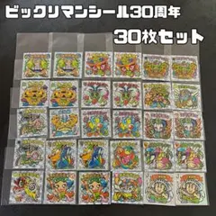 2026年最新】ビックリマン 30周年の人気アイテム - メルカリ