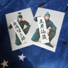 ミュージカル忍たま乱太郎15弾 ランダムブロマイド