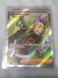 ロケット団のラムダ SR スカーレット&バイオレット 拡張パック